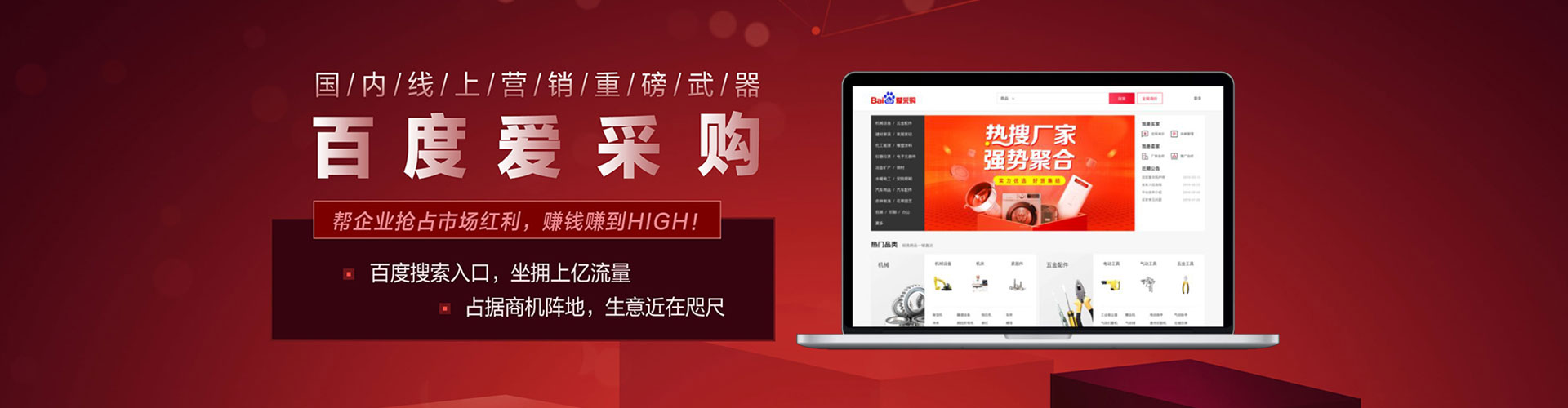 呼伦贝尔百度如何推广